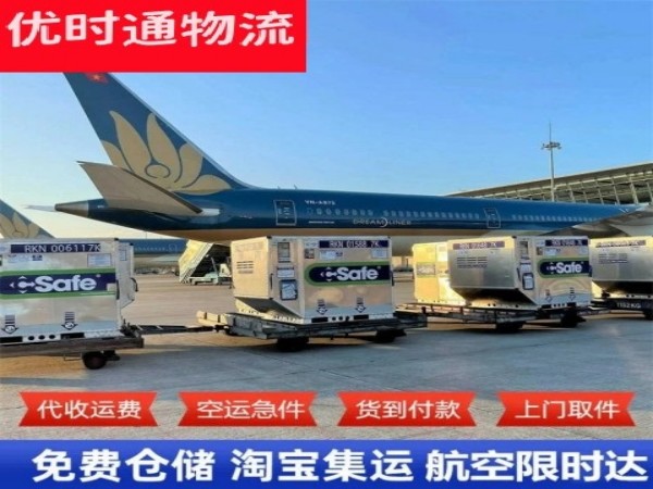洛宁到葡萄牙空运加急专线